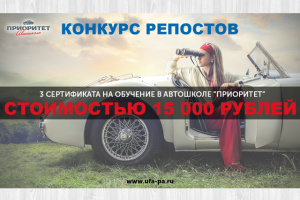 Баннер для конкурса репостов