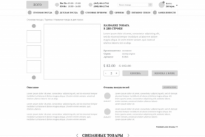 Карточка товара для магазина посуды