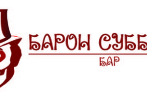 Логотип для бара