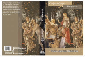 Обложки на серию книг.