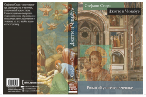 Обложки на серию книг.