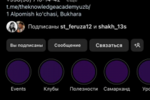 работа в инстаграме