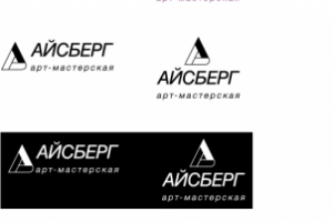 Айсберг - арт мастерская