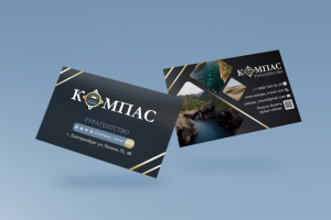 Визитка для турагентства