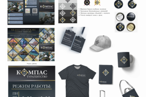 Фирменный стиль турагентства