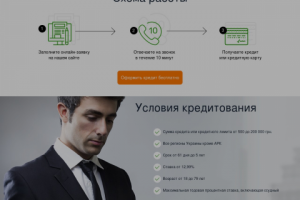 Лэндинг