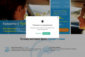 Лэндинг