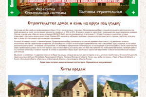 Сайт-визитка