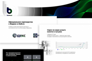 Дизайн сайта для проекта IT компании