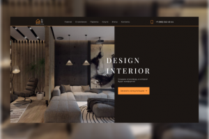 Landing Page для студии дизайна интерьера