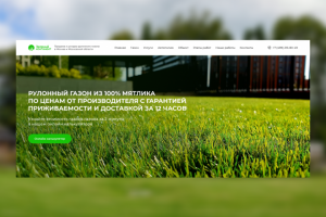 Зеленый континент