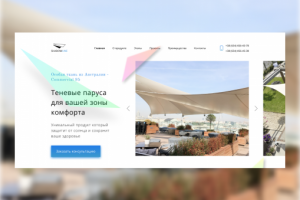 Теневые паруса