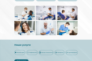Dental Clinic - стоматологический центр