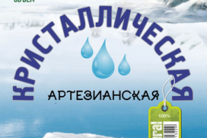 этикетка "Вода 5 литров"