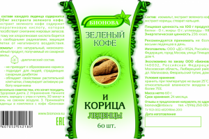 кофе зел этик