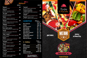 меню