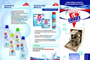 лифлет_Люксус_Страница_1