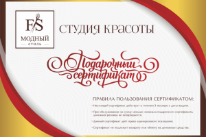 FS Сертификат_a