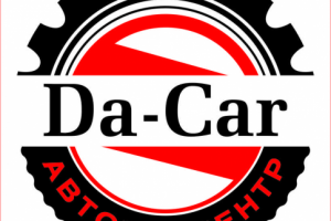 Da-Car АВТОТЕХЦЕНТР