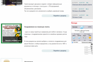 Доработка (подключение интернет-магазина)