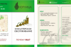 Работа 1147609