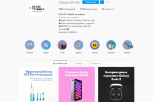 @belaya_tehnika | Продажа техники