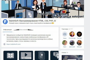 StylishSoft | IT и программирование