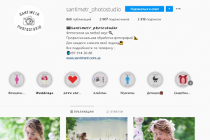 @santimetr_photostudio | Фотостудия