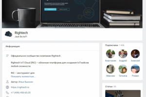 Rightech | облачная платформа для создания IoT-кейсов