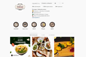 @rayrest.ru | Ресторан