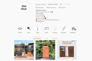 @angry_hands | Изделия из кожи