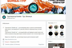 Туроператор Бомба | Туризм