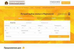 Сайт недвижимости