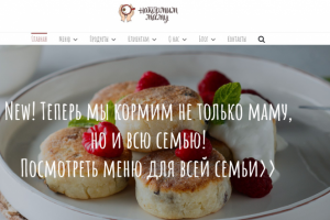 Сайт доставки еды