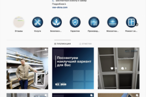 Ремонт окон и москитные сетки "Все Окна"