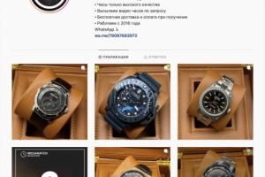 Магазин часов MEGAWATCH