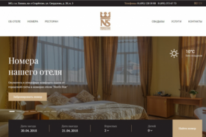 Верстка для свадебного отеля NorthStar