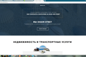Пример сайта компании по переезду в Болгарию