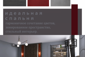 Дизайн интерьера - афиша