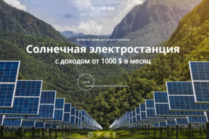 Solar.exe