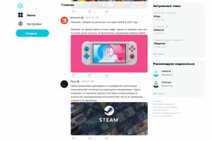 Социальная сеть