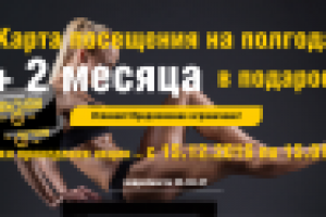 Слайд №1 для фитнес клуба "Чемпион" г. Иркутск