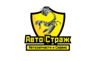 Логотип "АвтоСтраж"