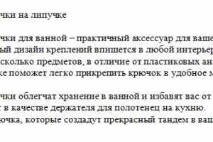 Описание товара Самоклеящиеся крючки на липучке