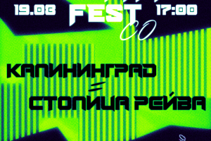 Афиша для концерта