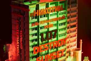 Афиша для концерта