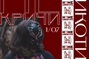 Афиша для концерта