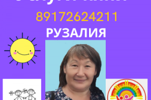 Услуги няни, оформление сообщества