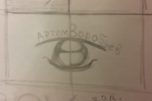 Работа 1940202