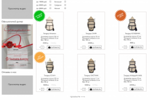 Шаблон под интернет магазин